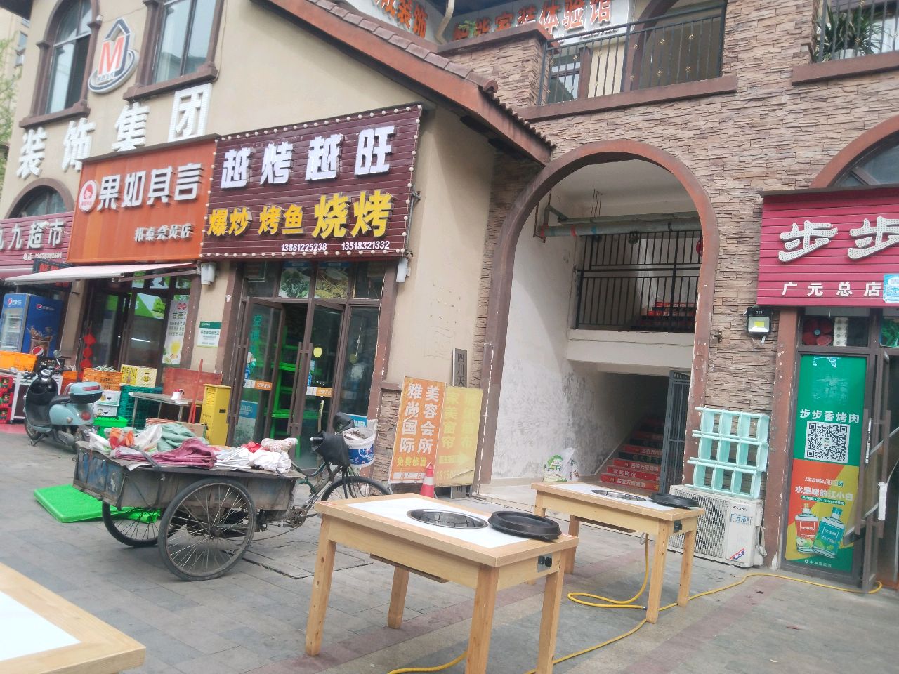 越烤越旺·爆炒·烤鱼·烧烤(邦泰店)