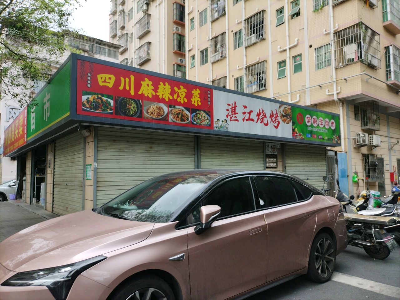 湛江烧烤