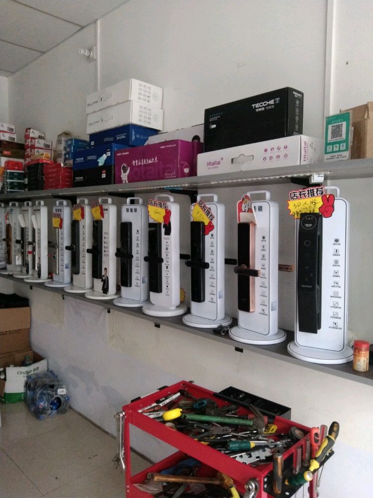 城东锁业修理电动动自行车补衣补鞋