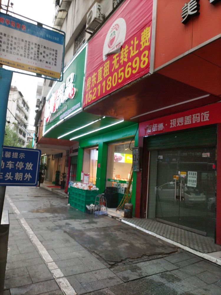 胖胖锁城