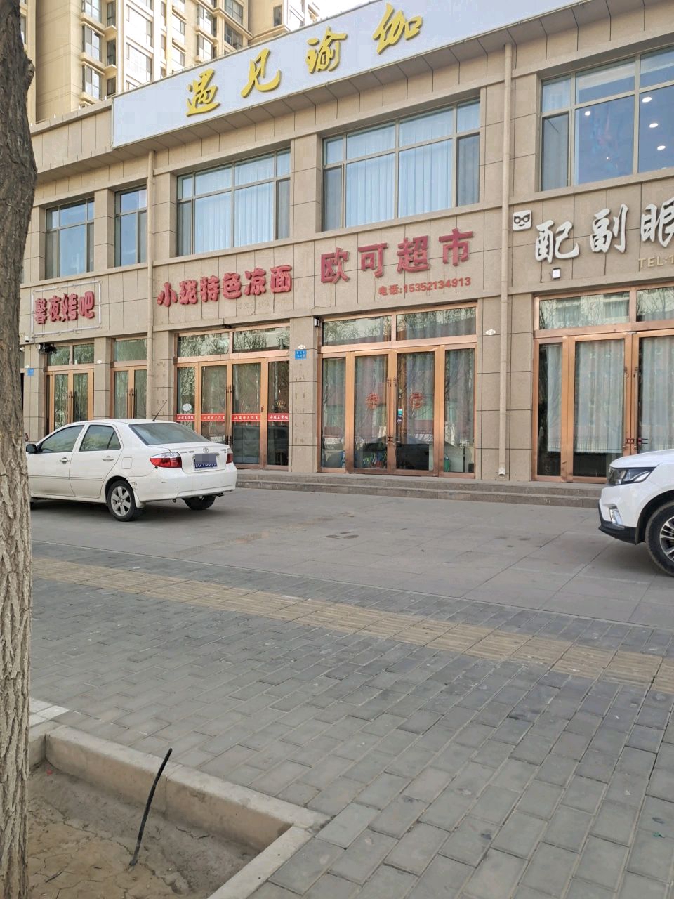 馨夜烤吧(金沙公馆店)