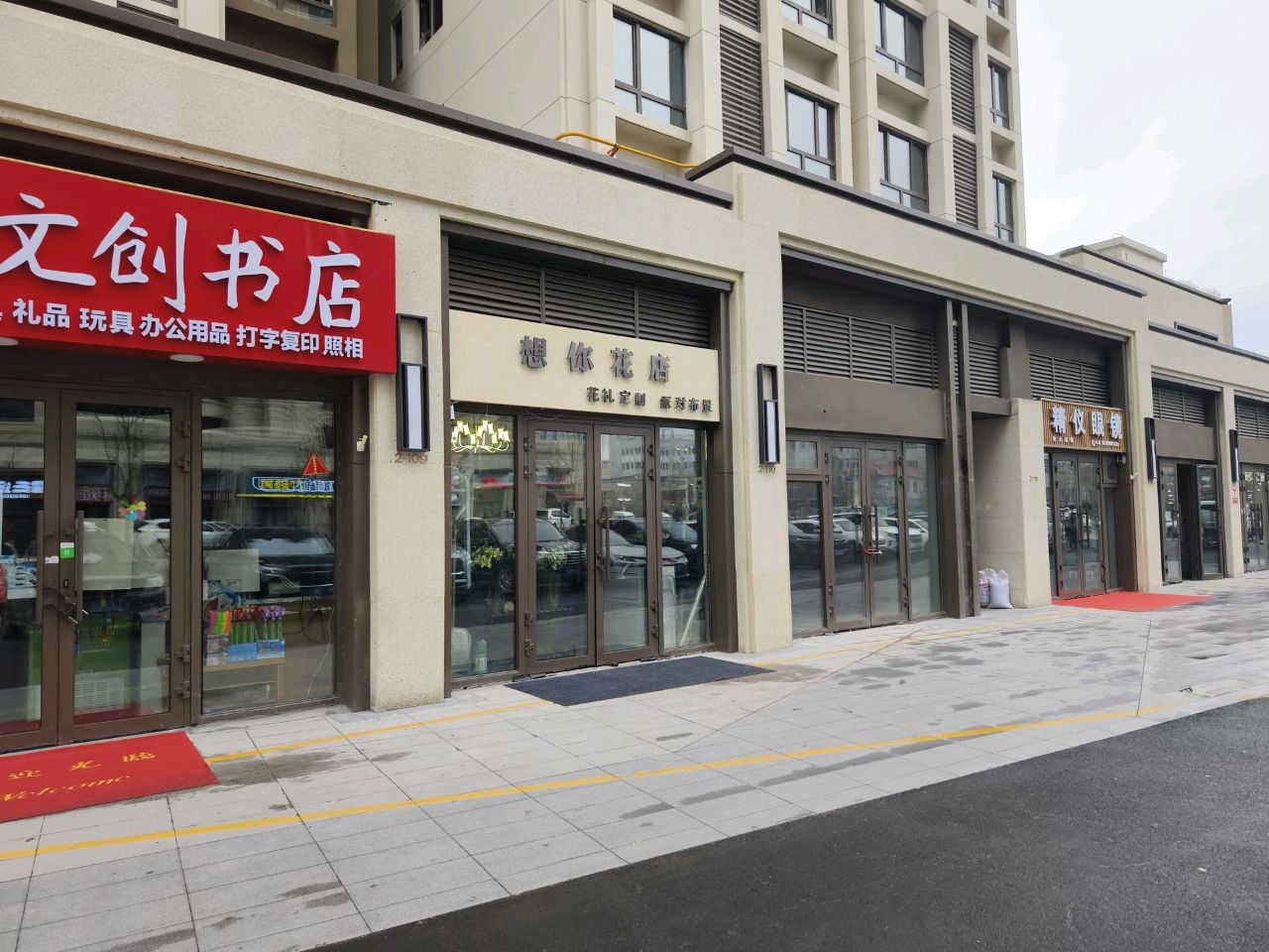 想你花卉