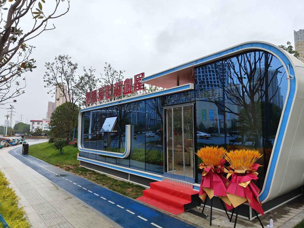 南阳市中心血站凤凰爱心献血屋