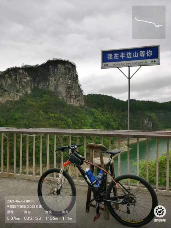 半边山