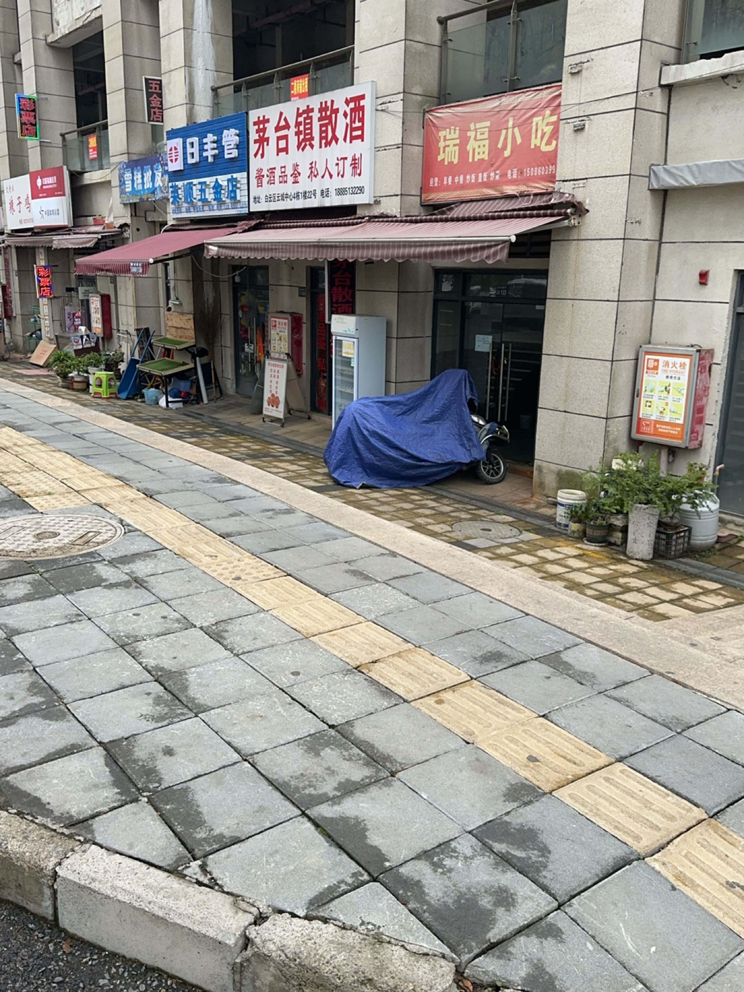 荣顺五金店(白云区瑞福花园店)