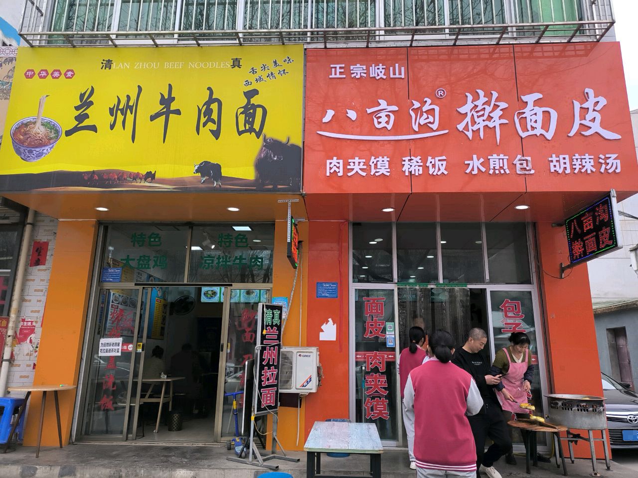 清真兰州牛肉面(西街店)