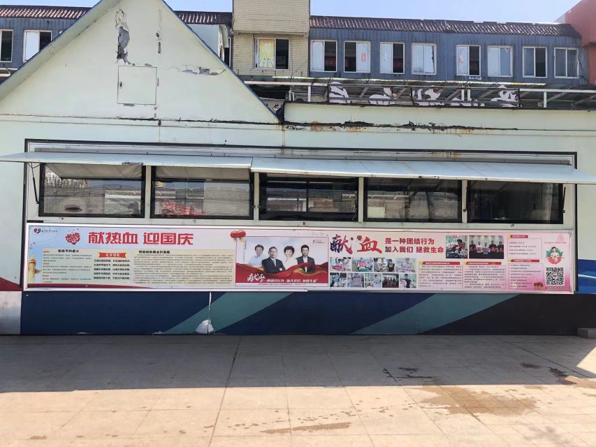 爱心献血屋(邓州市古城广场)