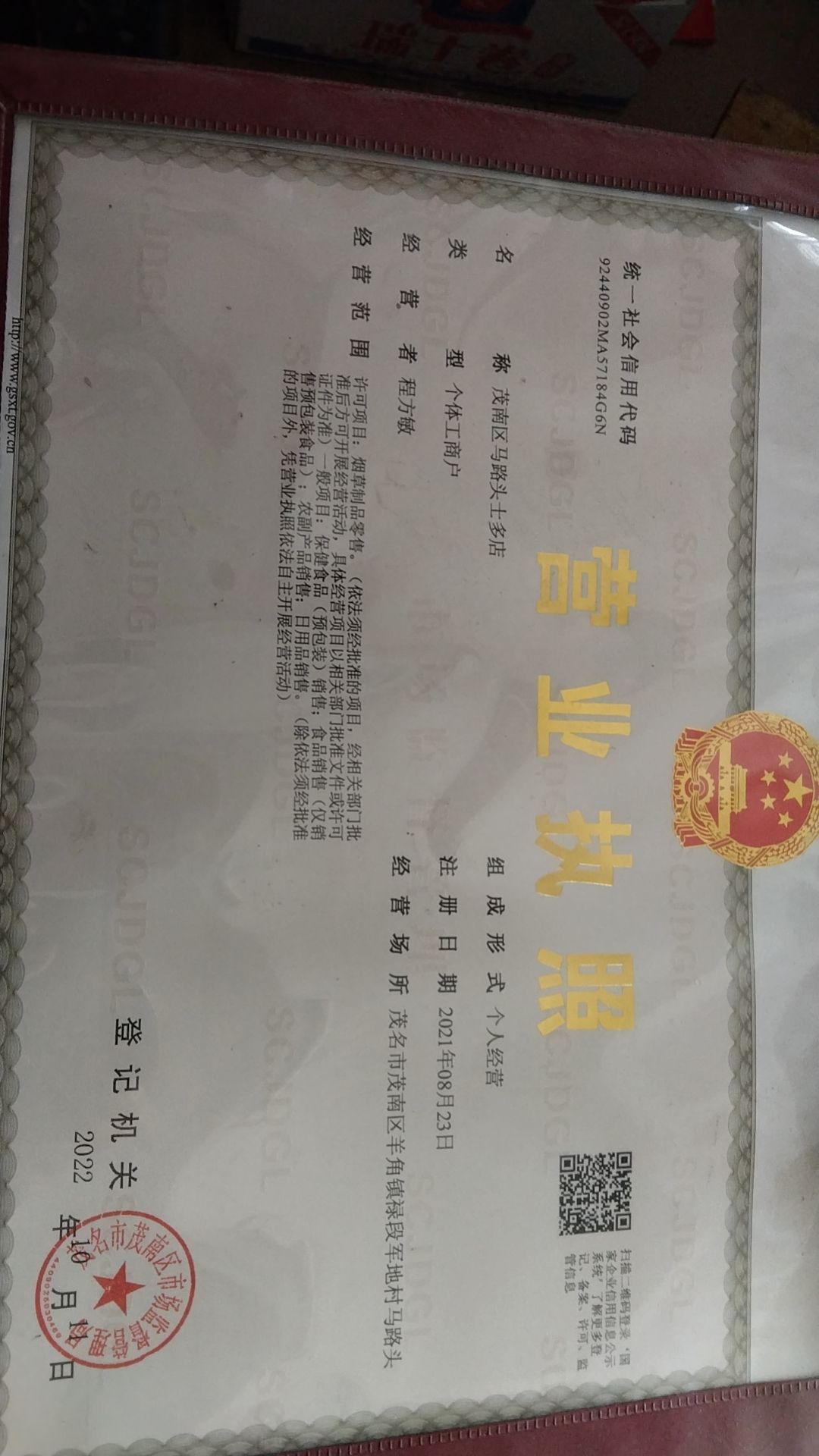 马路头士多店