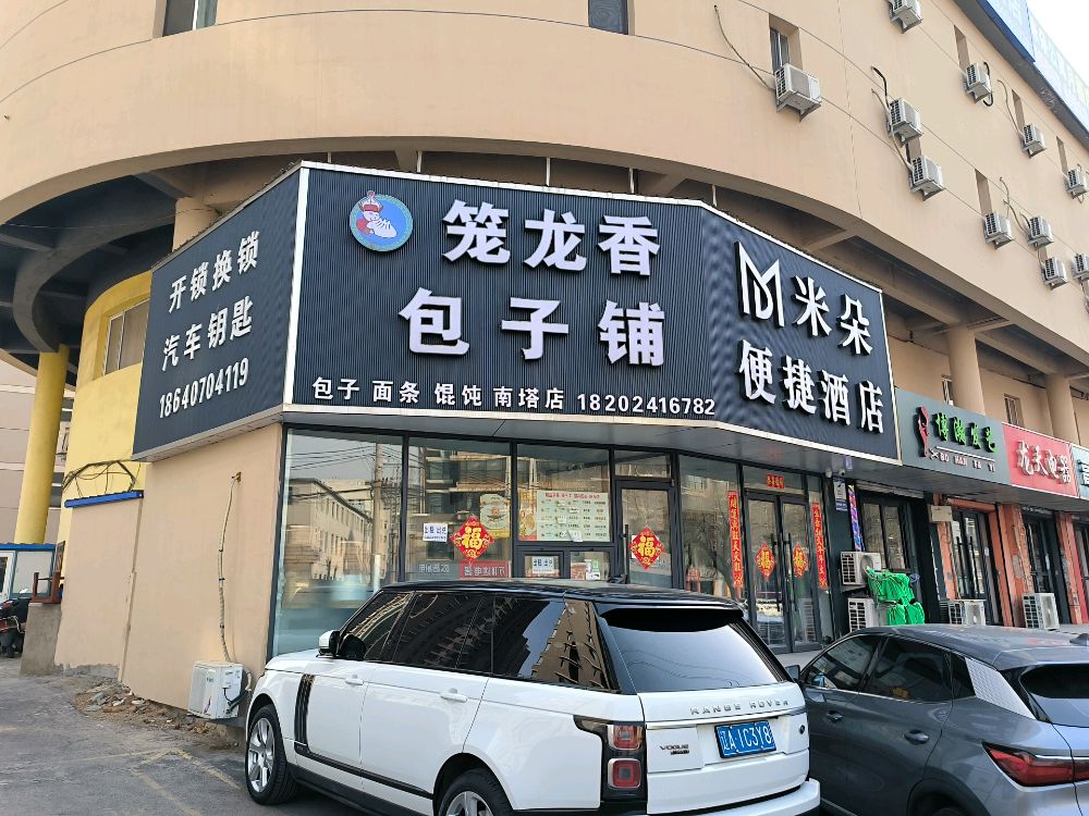 兴龙开锁换锁汽车钥匙