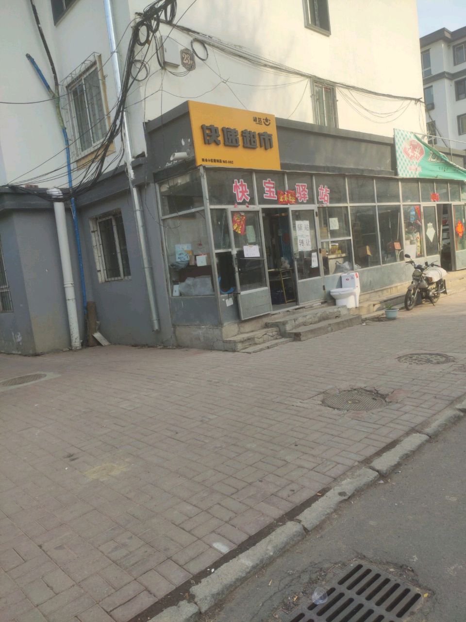 韵达速递(东梅街店)