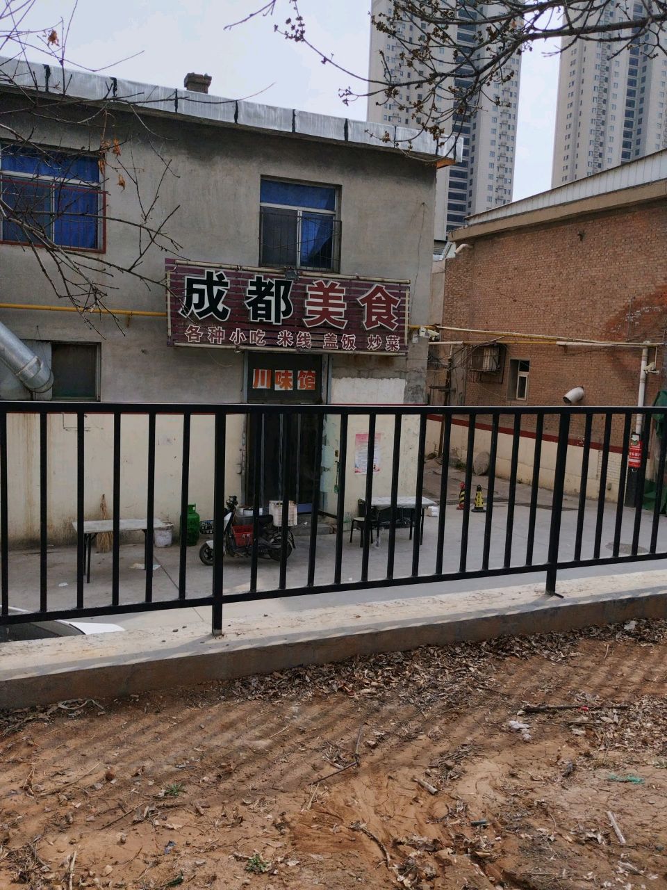 成都美食(郝庄新正街店)