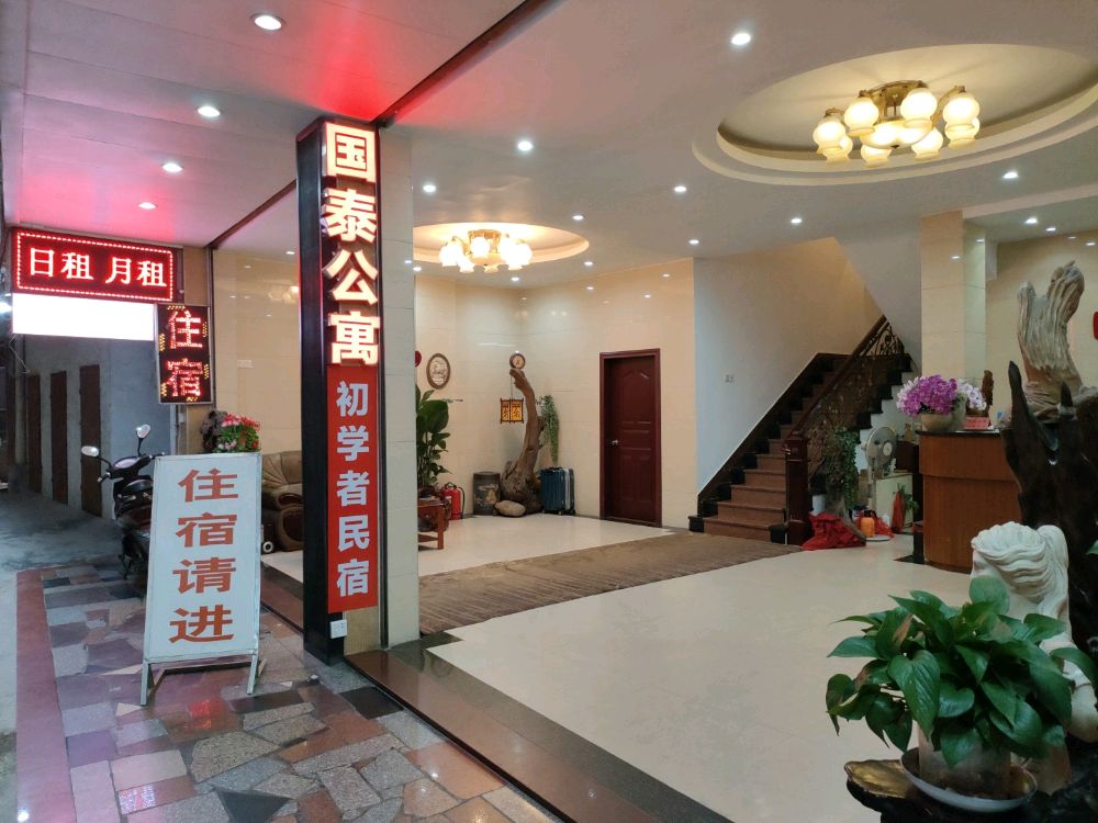 阳春市初学者民宿店