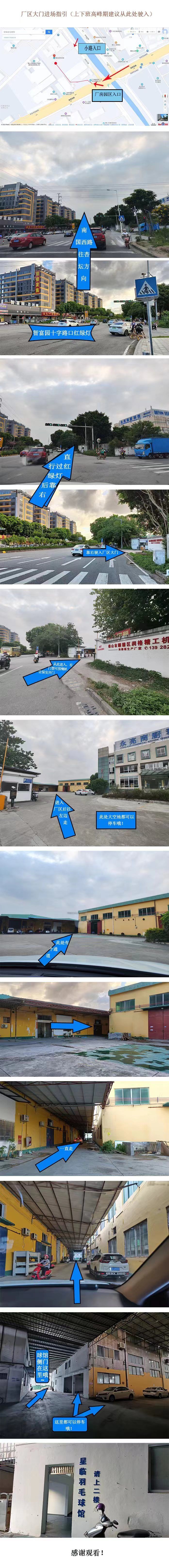 星临羽毛球馆