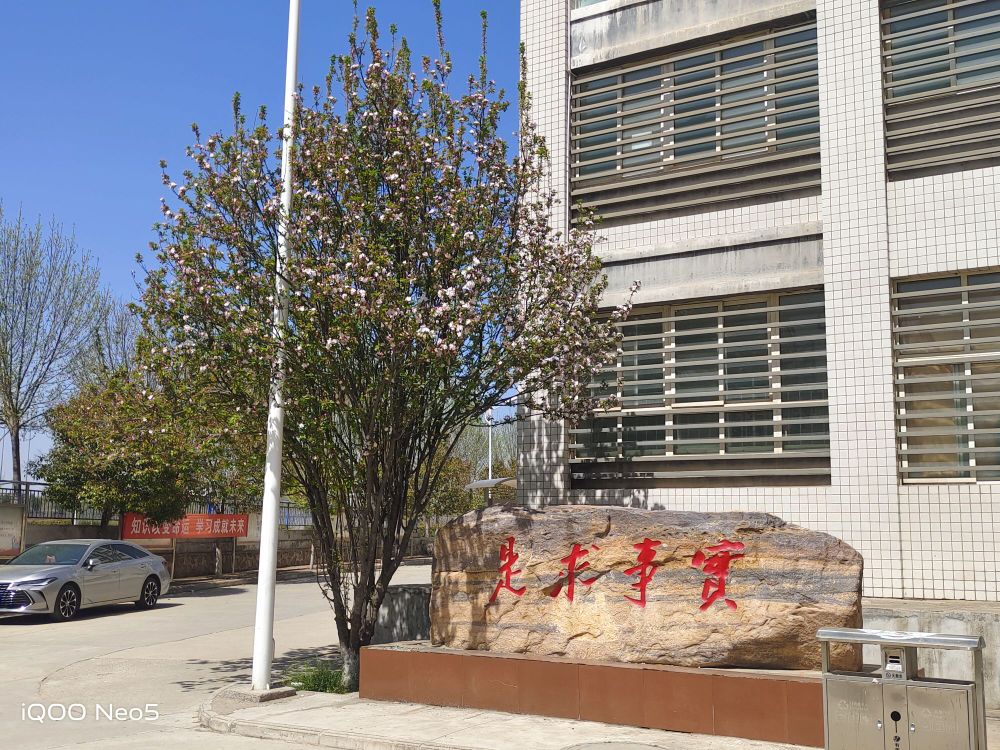 三门峡市教师进修学校