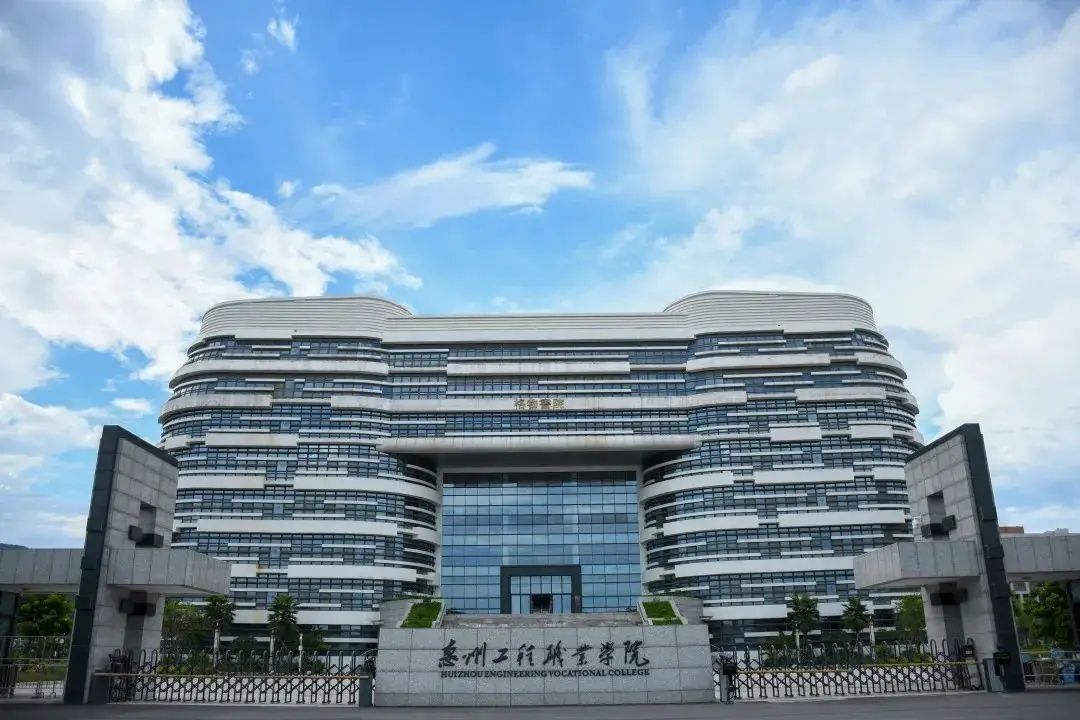 惠州工程职业学院-南门