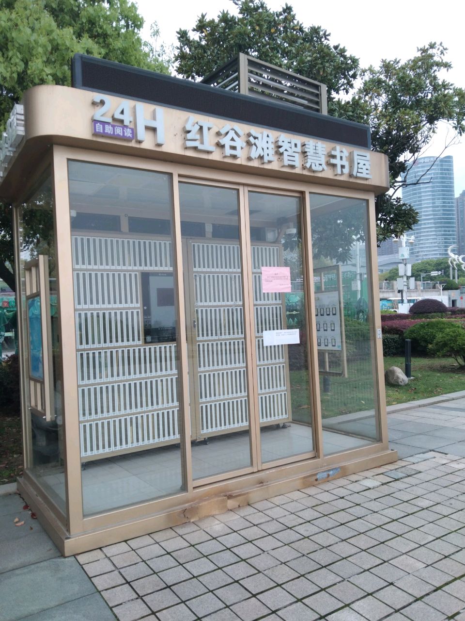24小时红谷滩新区智慧书屋