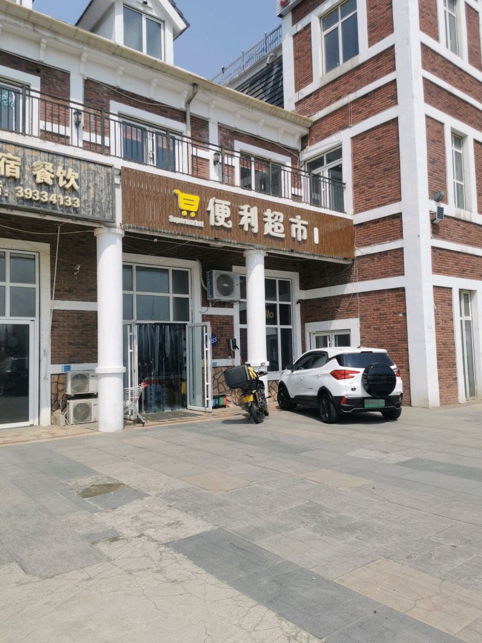 便利超市