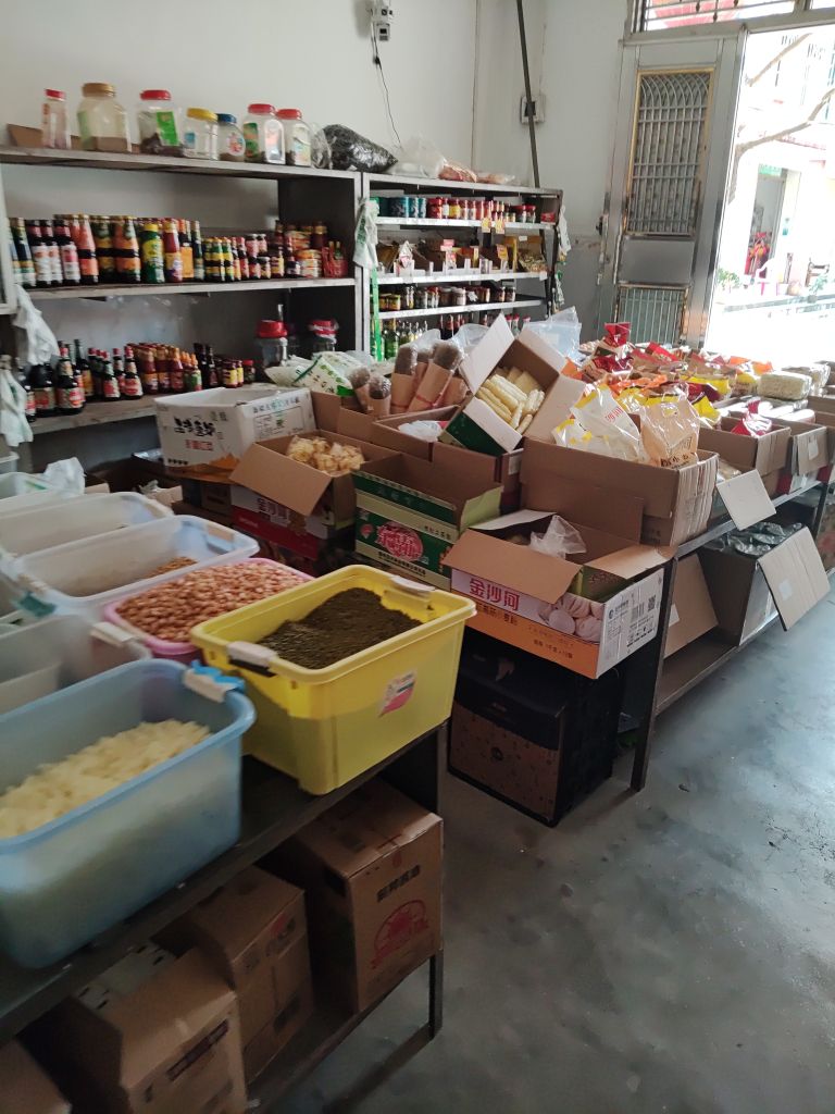 珍诚杂货店