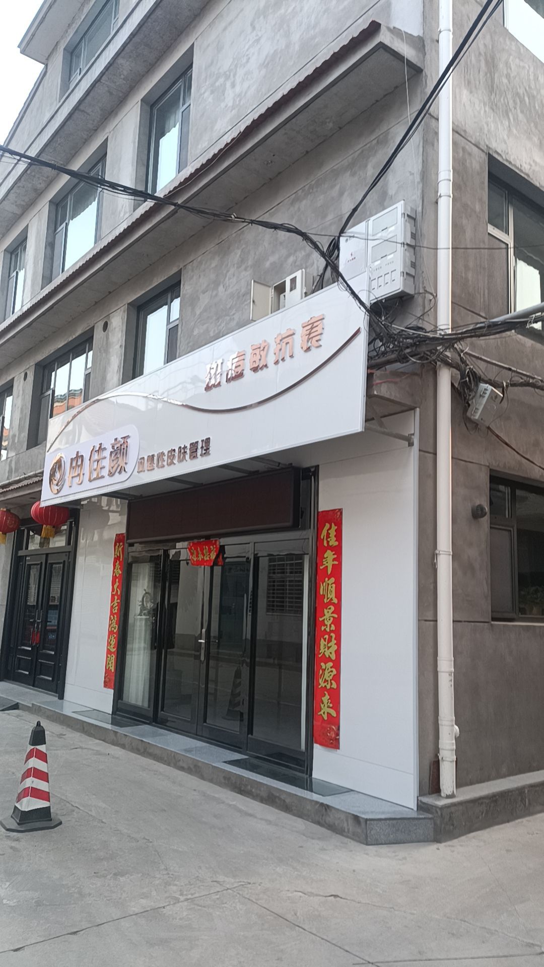 冉佳颜(高平店)