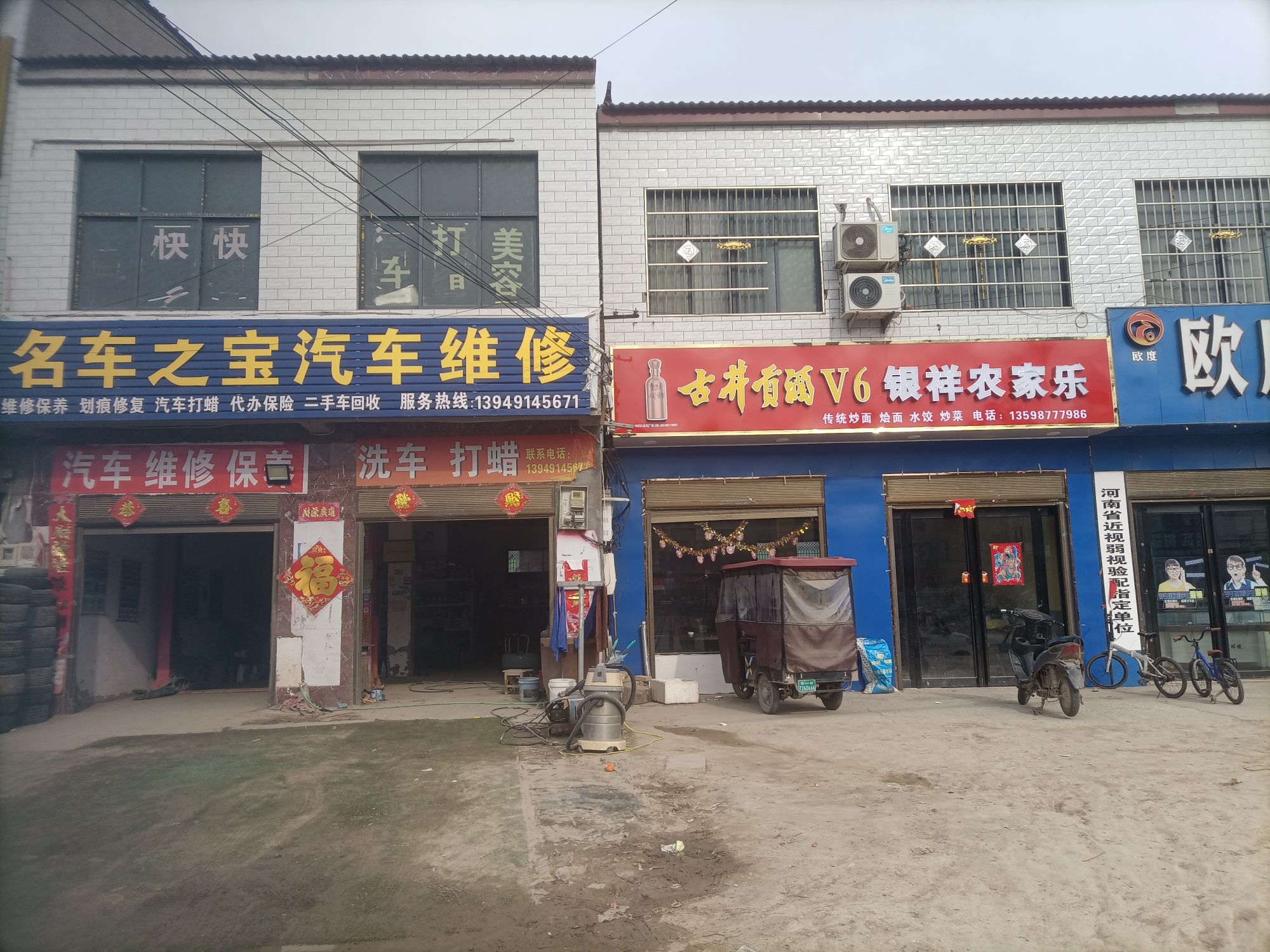 名车之宝维修保养