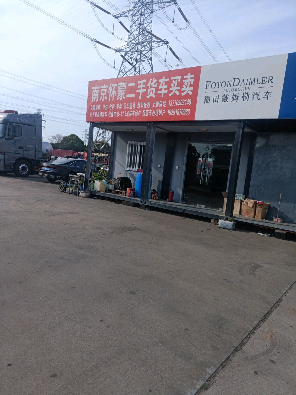 南京怀蒙二手货车买卖