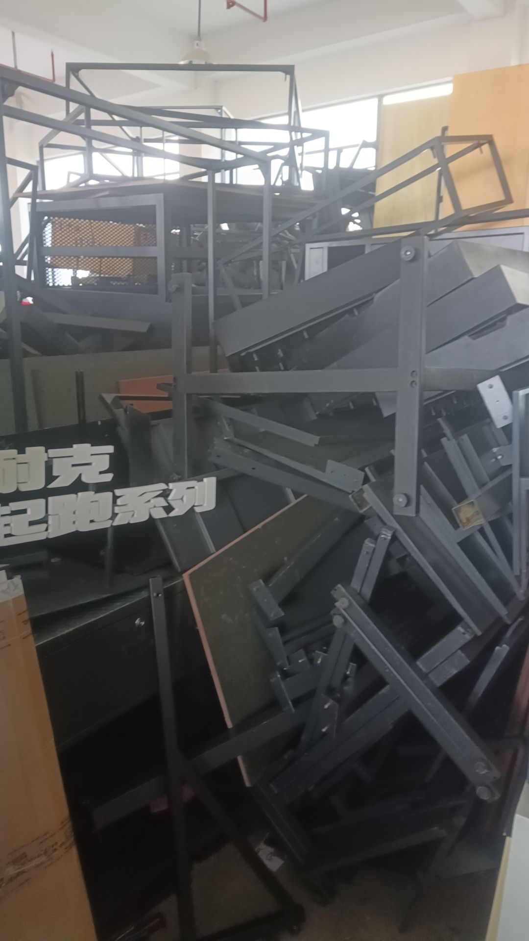废品回收