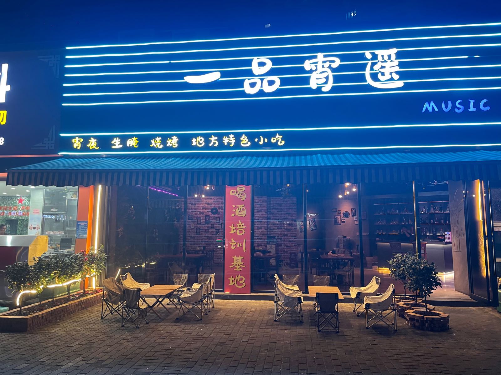 湛江烤生蚝·烧烤·烤鱼(华商国际美璟城店)