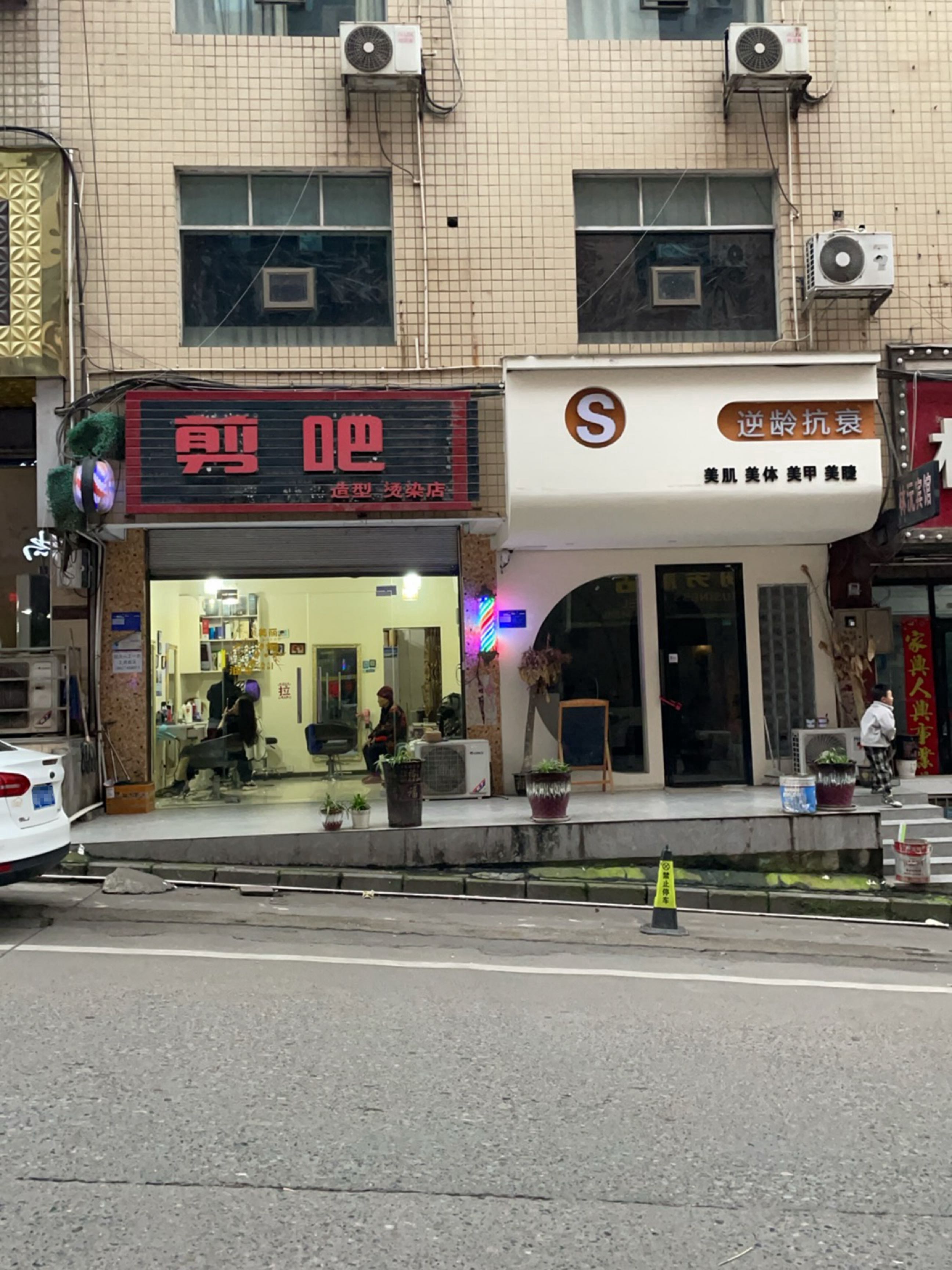 剪吧