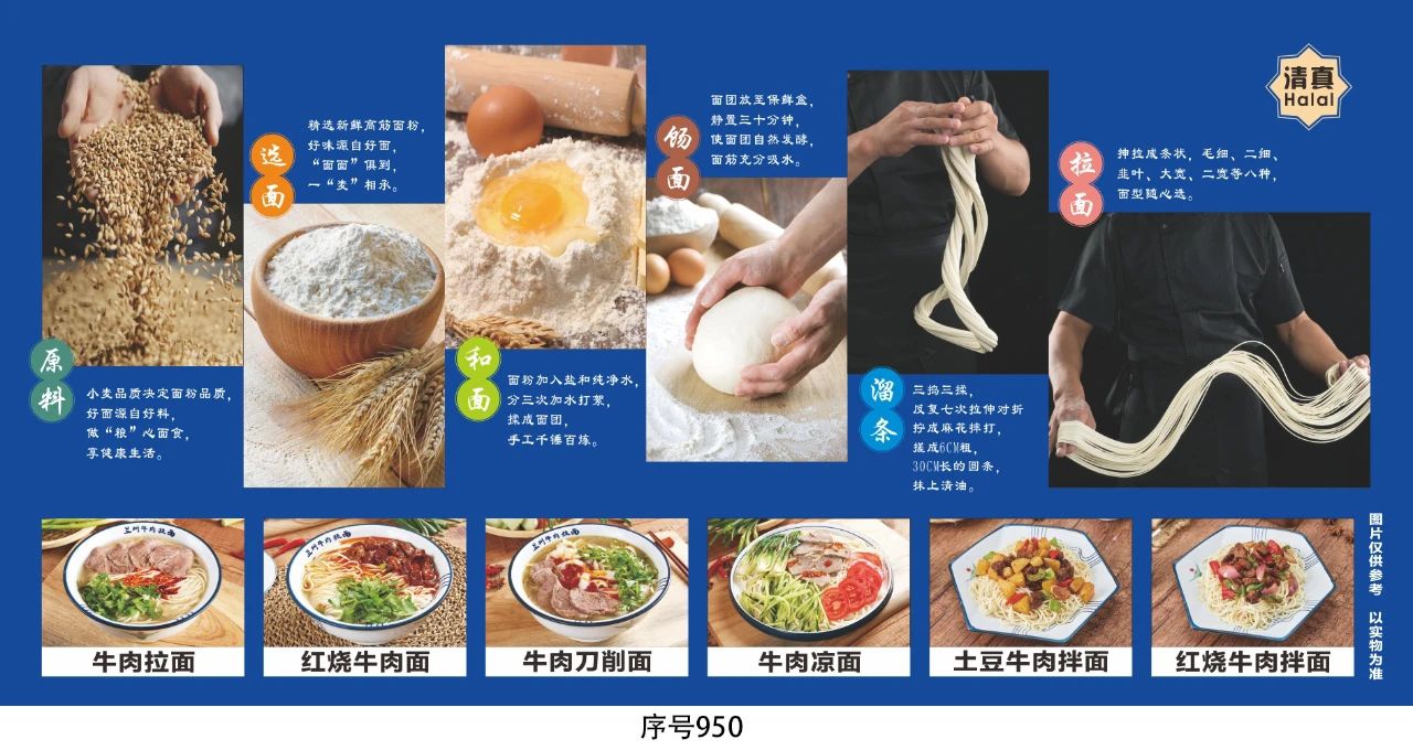 清真香麦源兰州牛肉面店