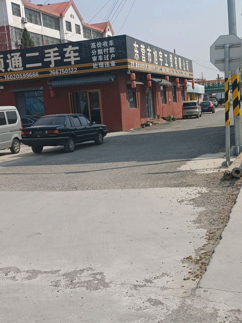 顺通二手车