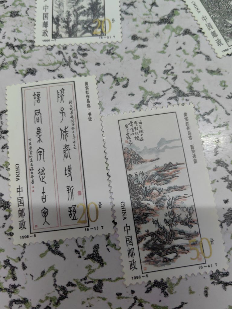 钱币邮票交易中心查
