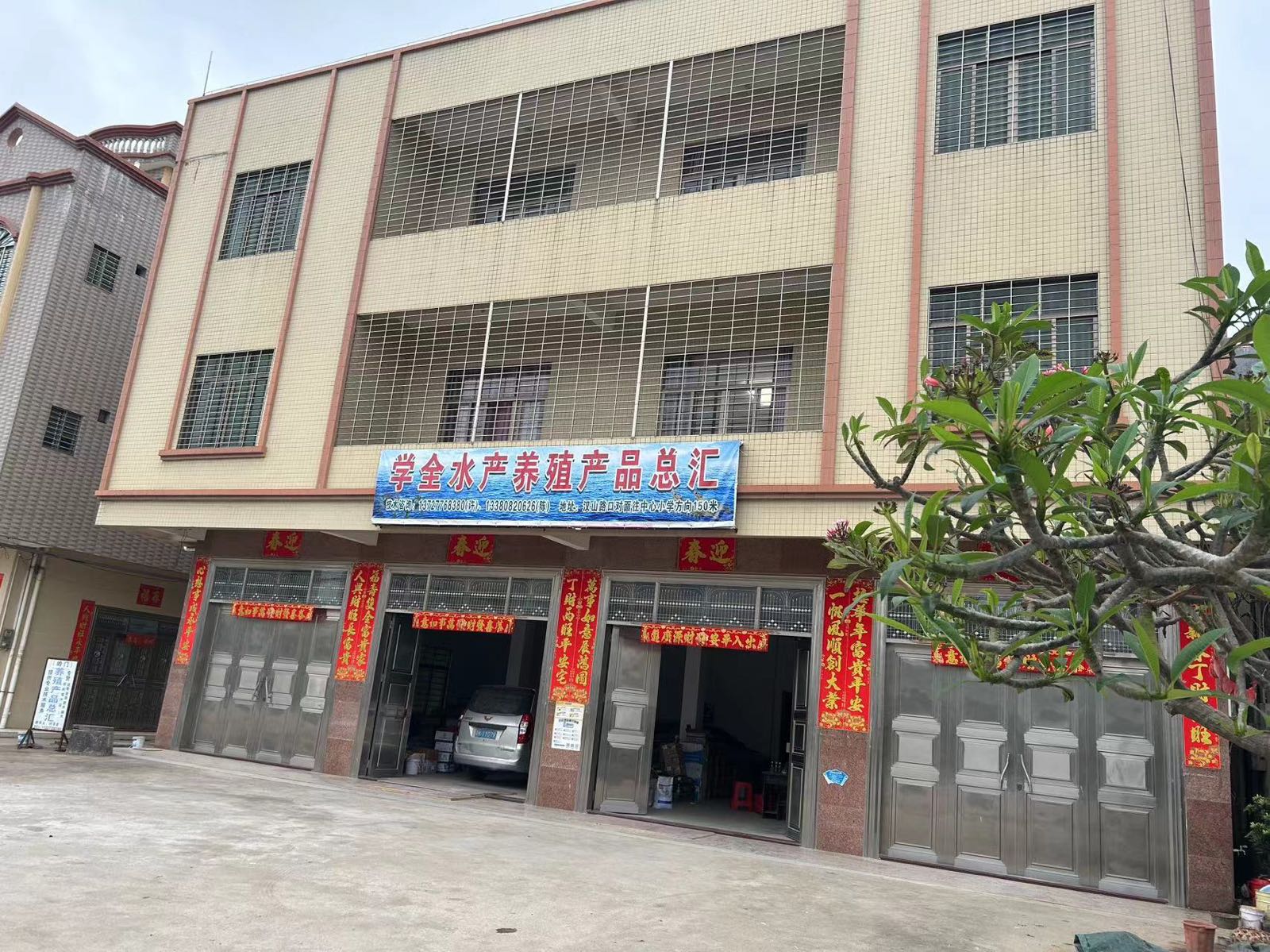 许学全水产养殖总汇