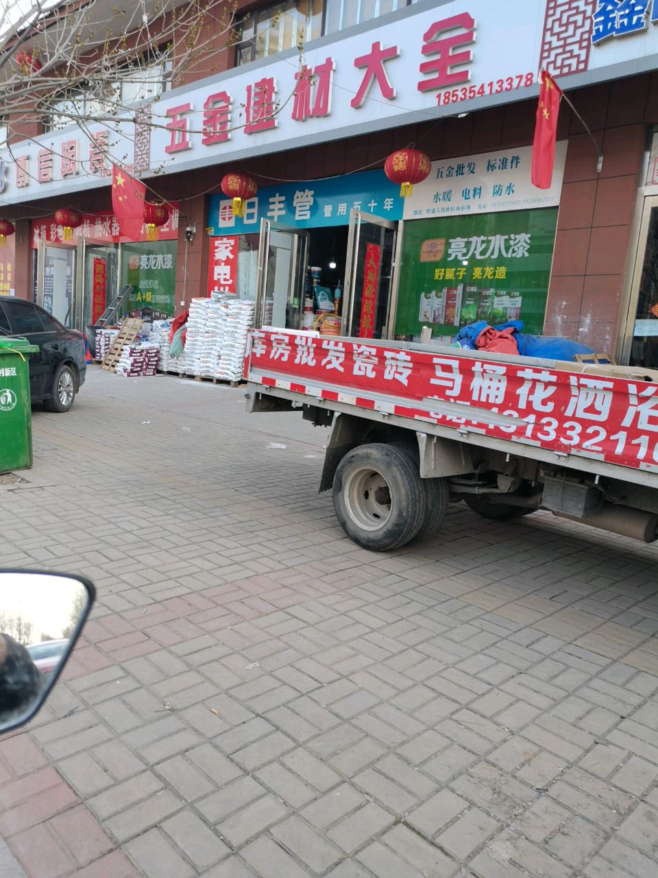五金建材批发