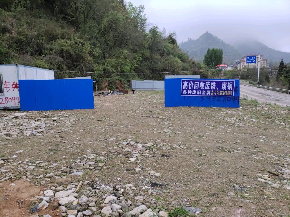 高价回收废品