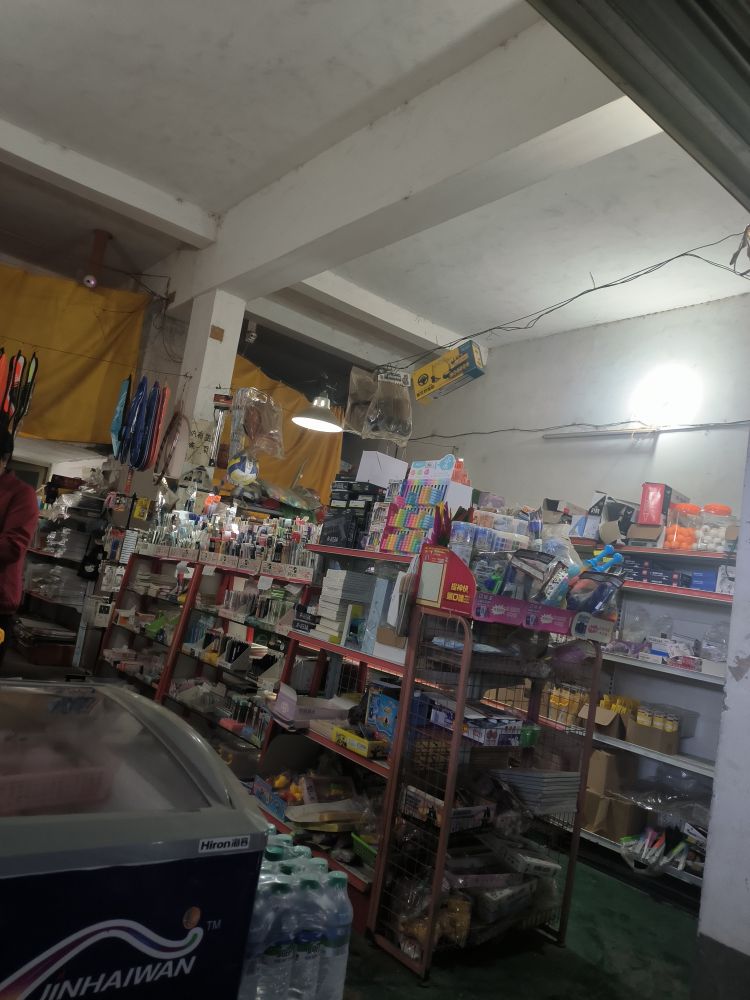 志昌文具店