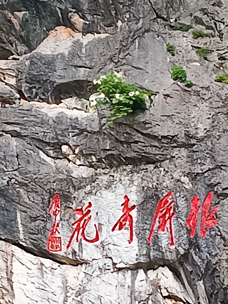 银屏山旅游区售票处