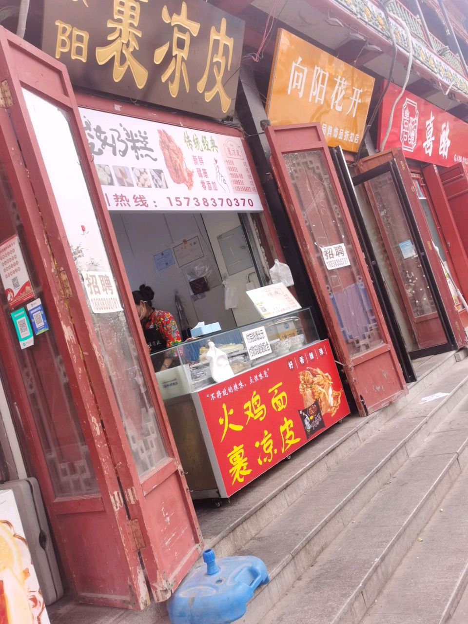 向阳花开饰品店