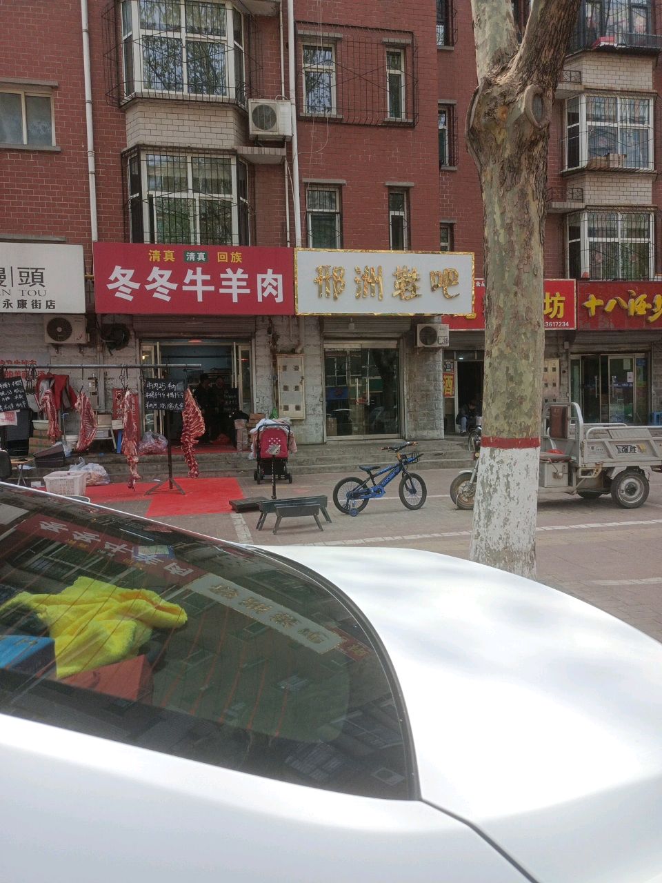 冬冬清真牛羊肉批发烧烤火锅食材(北大汪新村南区店)