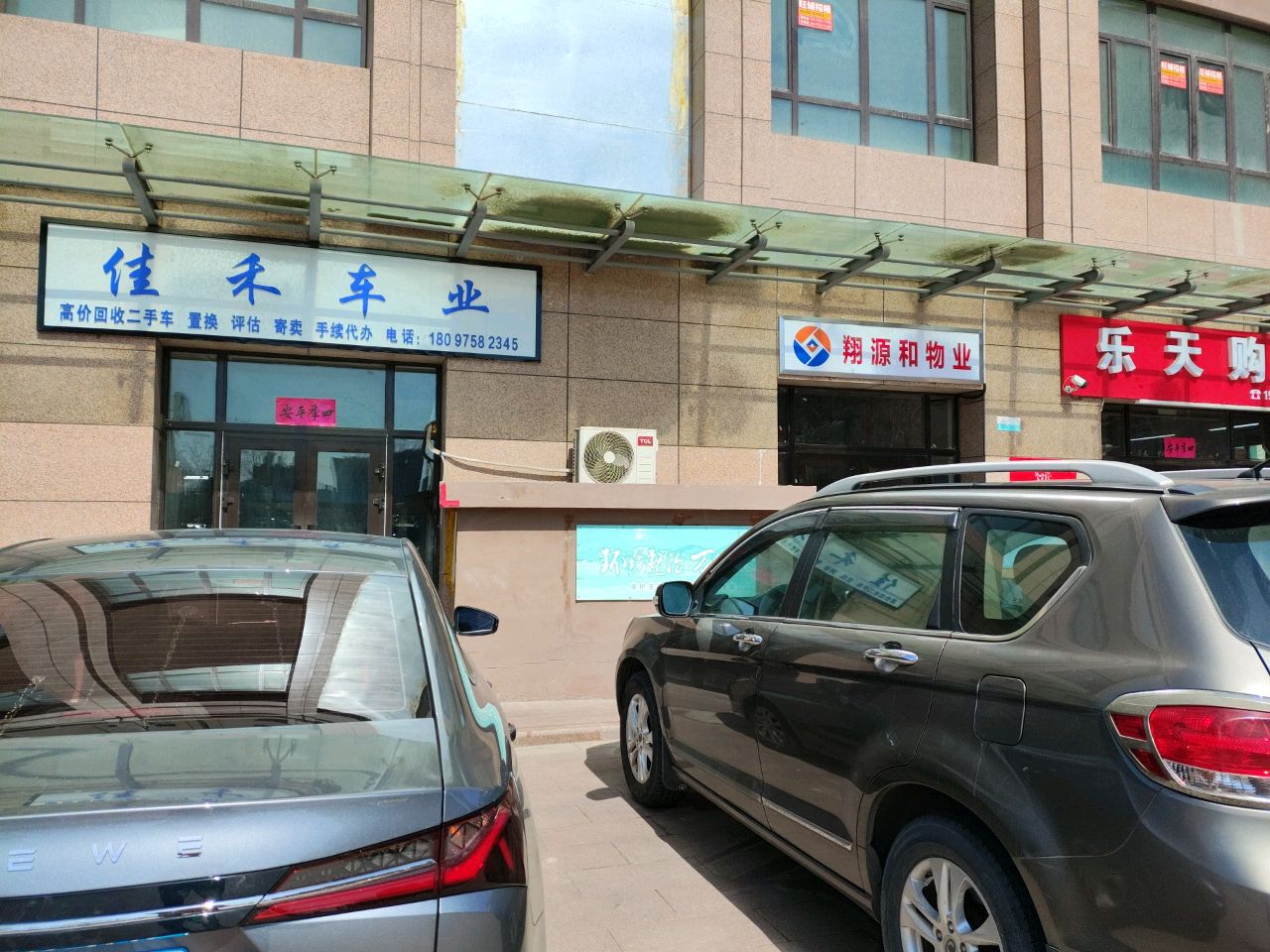 佳禾车业