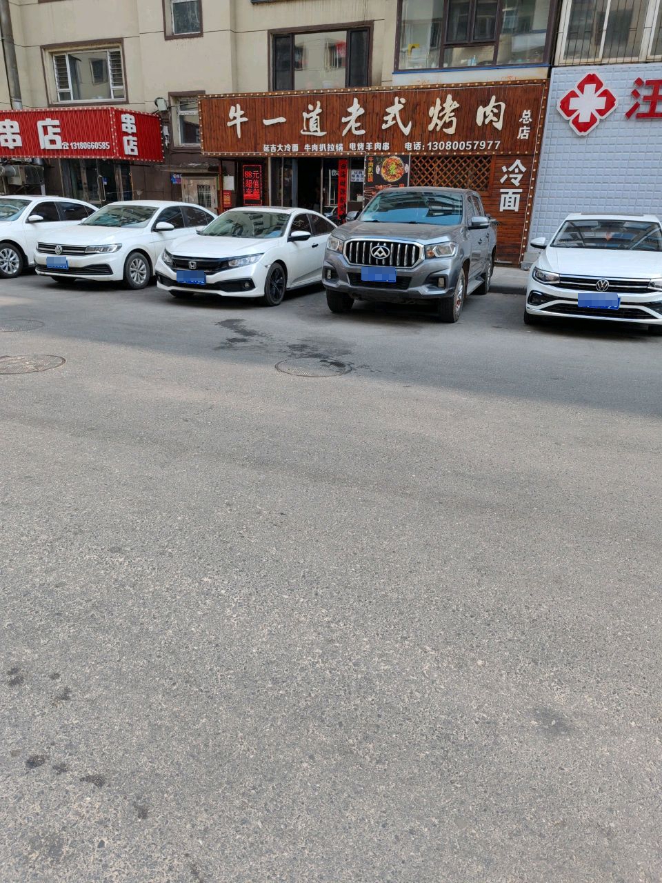 二姐串店