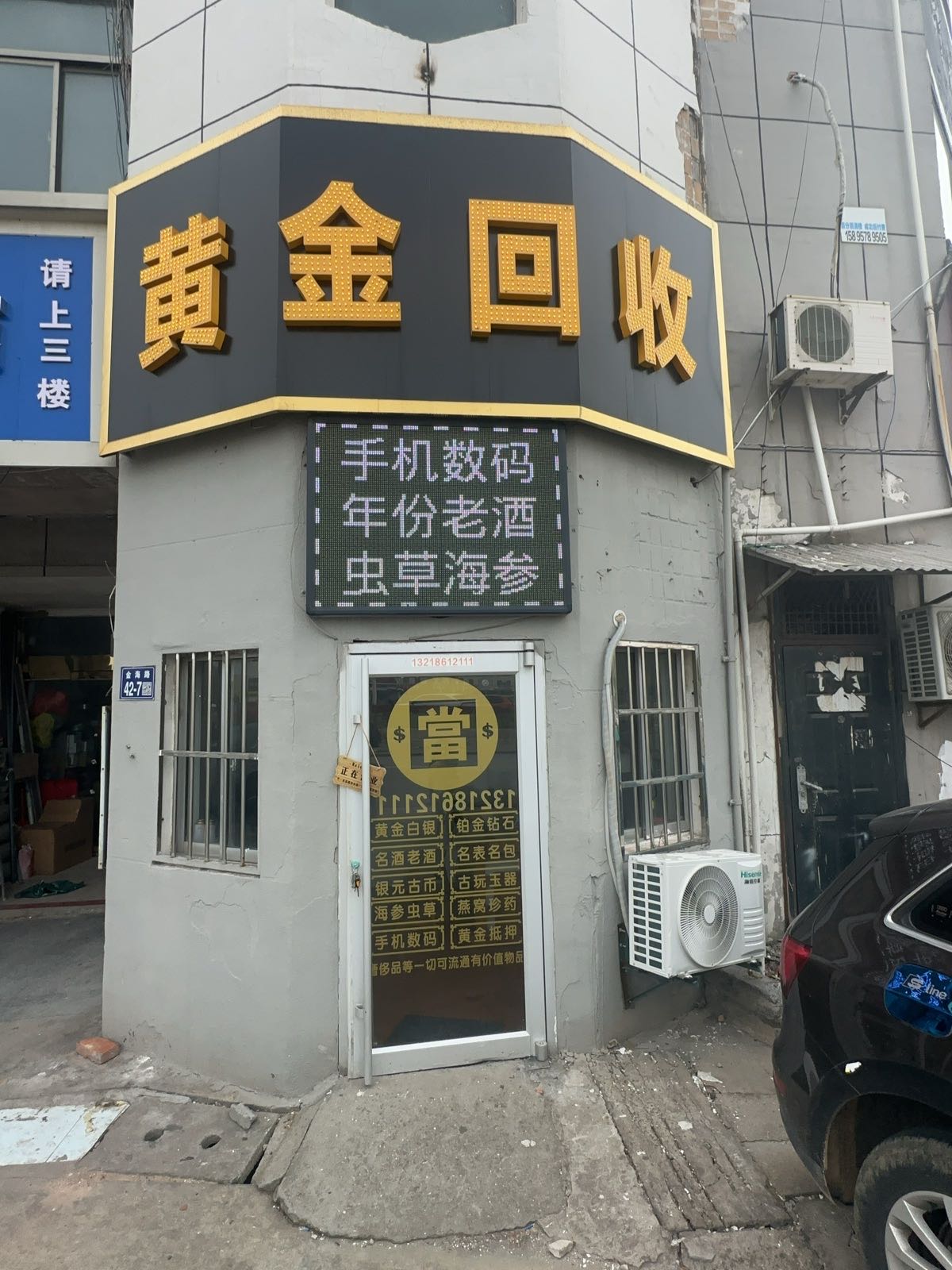 黄金回收加工抵押