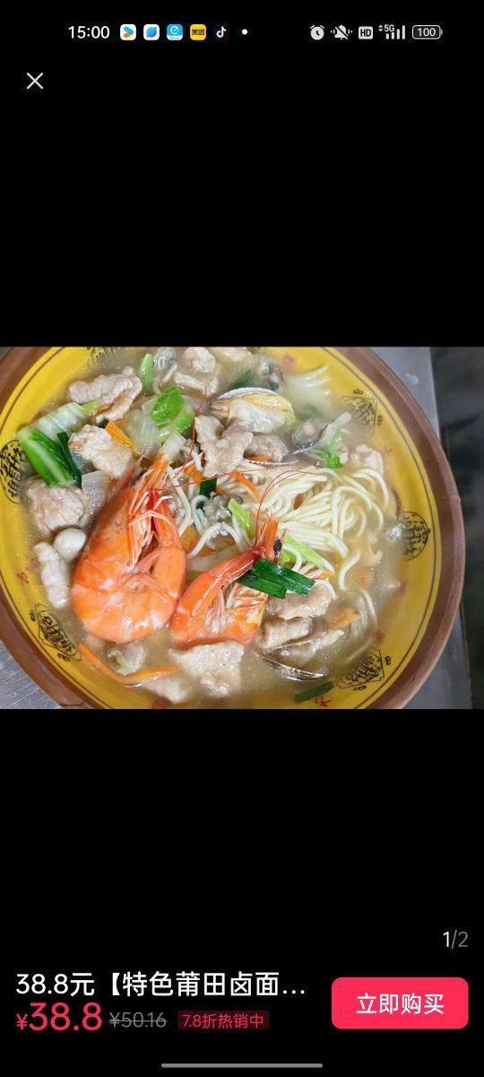 莆仙特色小吃(贵和佳园店)