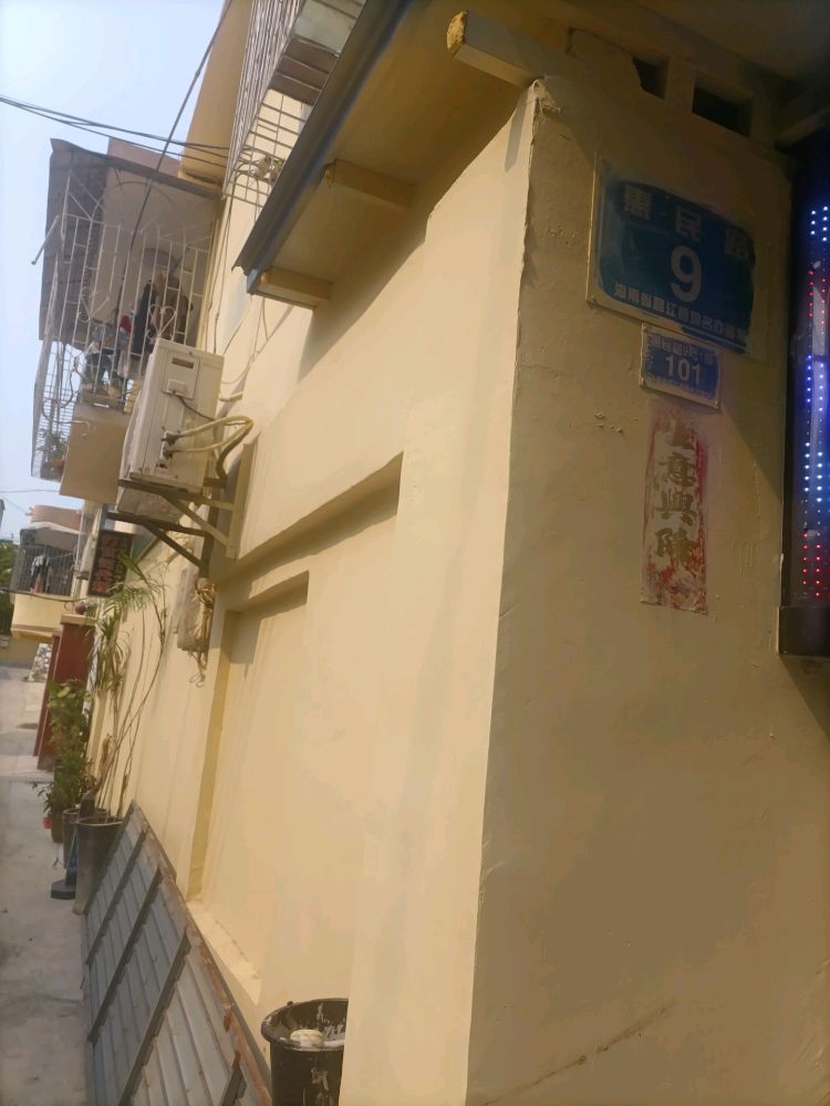 海南维前本来法安咨询服务有限公司