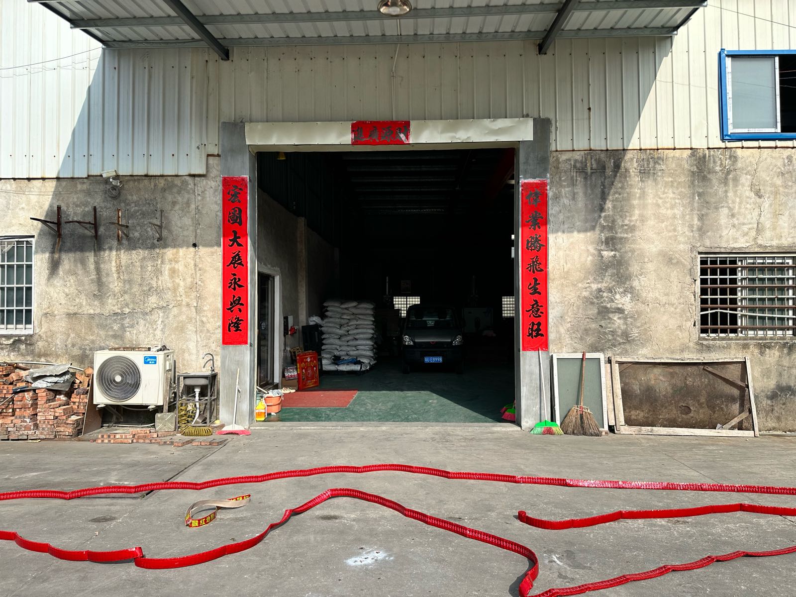 创宏再生资源回收场