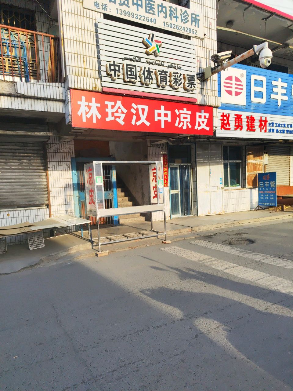 庞培贤中医内科诊所