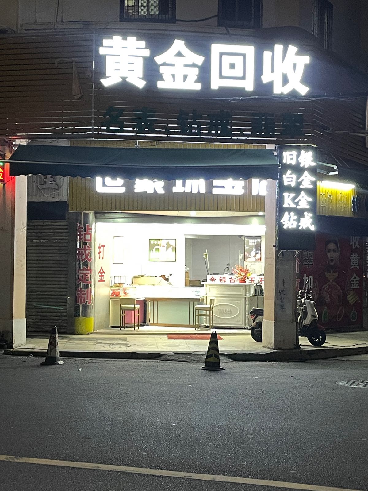 世豪珠宝