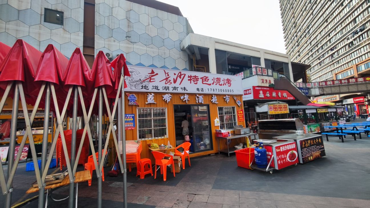 老长沙特色烧烤(万达广场店)