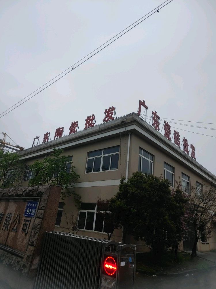 广东陶瓷批发