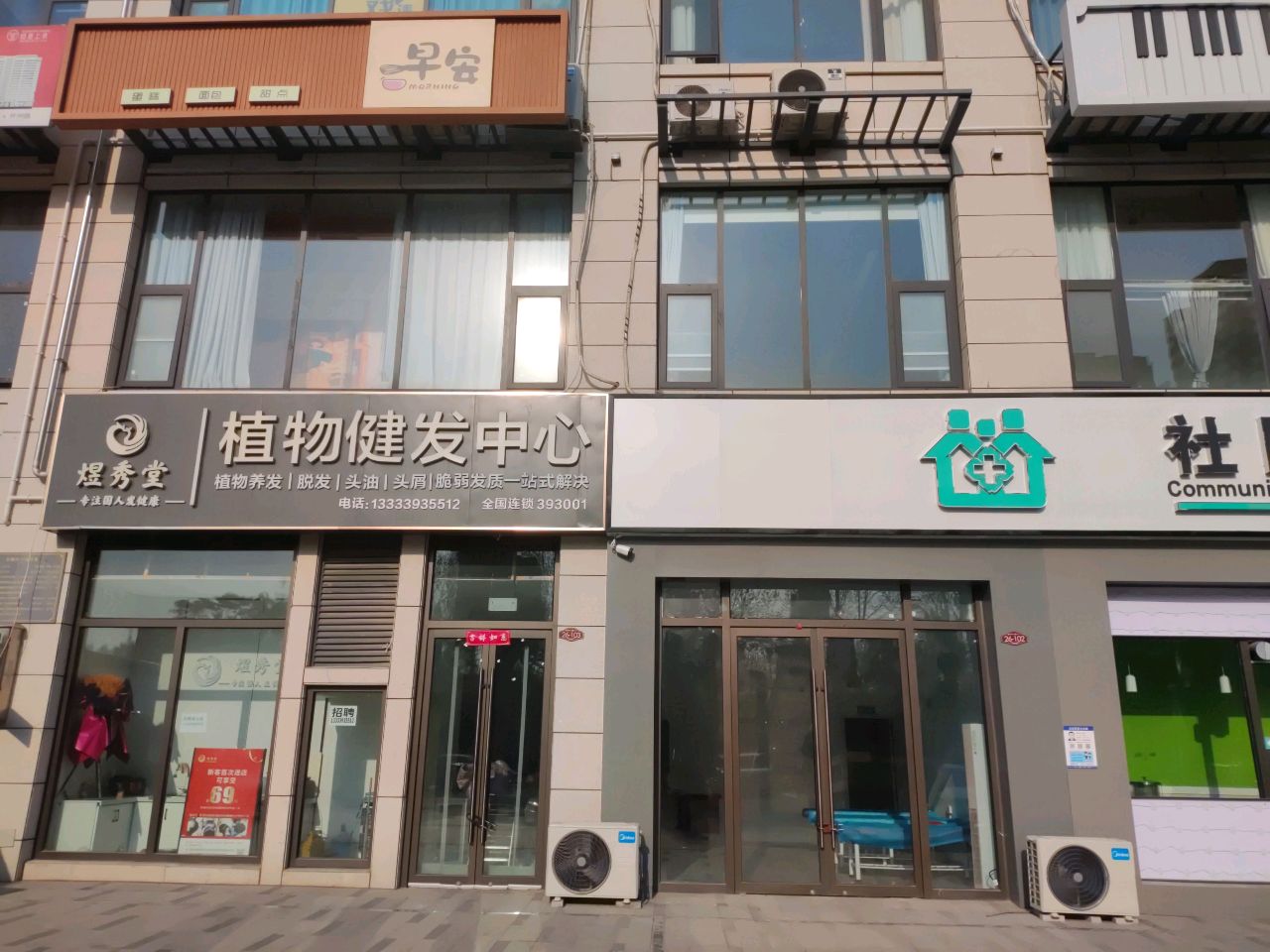 早安烘焙(滨湖湾店)