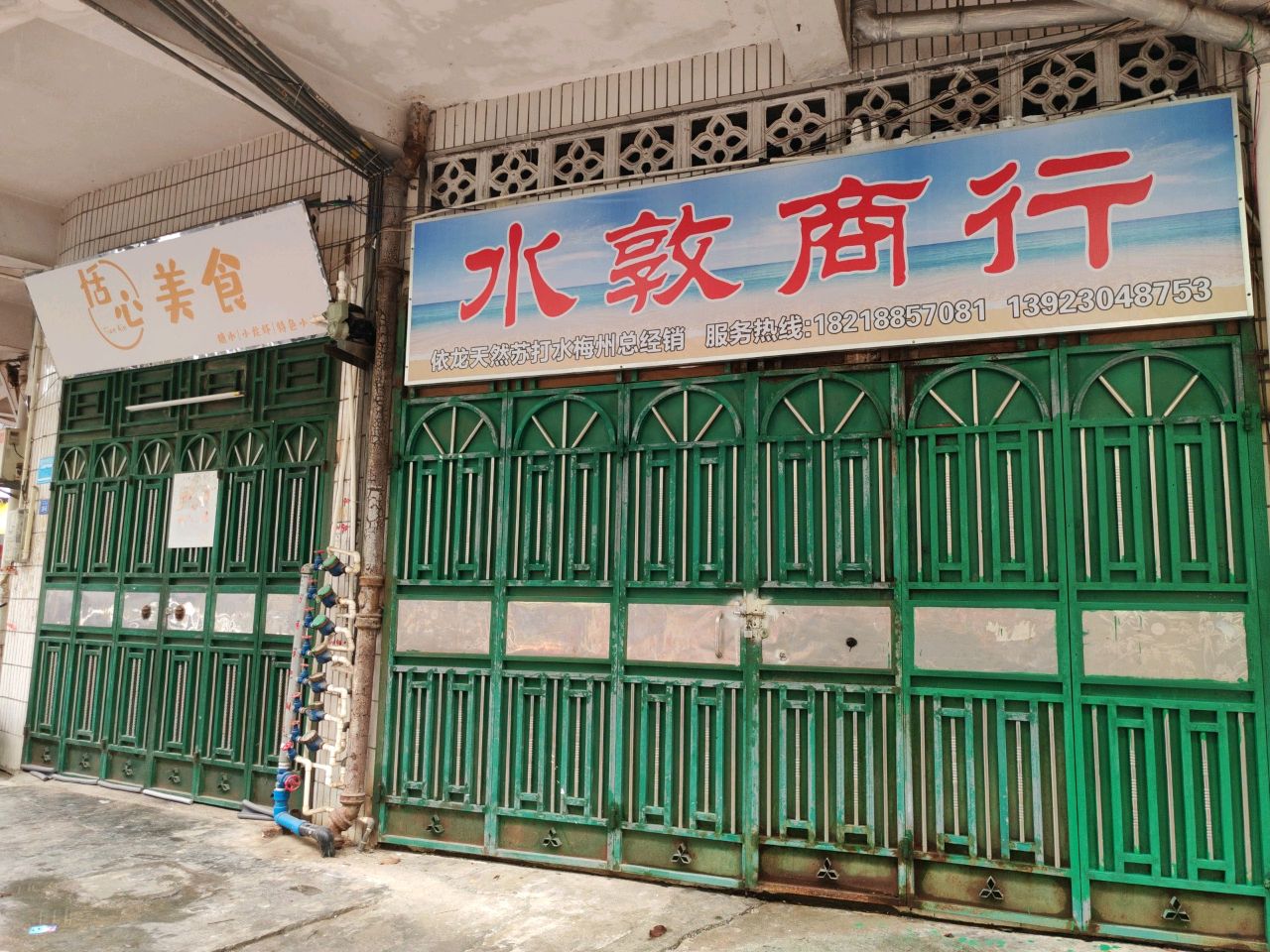 恬心美食